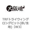 W3 TRF�g���C�E�B���O�����O�r�b�g(�S/���n) ��㍰ 69054256