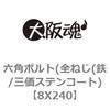 8X240 �Z�p�{���g(�S�˂�(�S/�O���X�e���R�[�g) ��㍰ 69057957