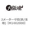 M14X2000 2���[�^�[����(�S/���n) ��㍰ 69062446