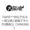 TAPD**BS(アルミー鉄)(鉄/塗装ブラック(艶有)) 大阪魂