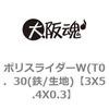 3X5.4X0.3 �ۃ��b�V���[(�|���X���C�_�[)(����) ��㍰ 69065693