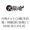 M48 �z�\��4.0 �Z�p�i�b�g(1��(���̑��E����(�S/���n) ��㍰ 69066567