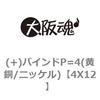 4X12 (+)�o�C���hP=4(����/�j�b�P��) ��㍰ 69067032