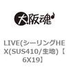 6X19 LIVE(シーリングHEX(SUS410/生地) 大阪魂 69068457