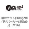M16 �a�t�i�b�g(��`(2��(�S/�p�[�J�[(������)) ��㍰ 69069446