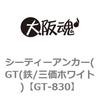 GT-830 �V�[�e�B�[�A���J�[(GT(�S/�O���z���C�g) ��㍰ 69073348