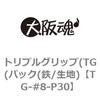 TG-#8-P30 �g���v���O���b�v(TG(�p�b�N(�S/���n) ��㍰ 69074346