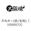 75266933