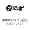 2X7 �����󃊃x�b�g(�S/���n) ��㍰ 69107045