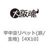 4X10 �����󃊃x�b�g(�S/���n) ��㍰ 69107273