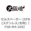 FSB-M4-20S �Z���X�y�[�T�[ (DFB(�X�e�����X/���n) ��㍰ 69110265