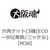 M30 �Z�p�i�b�g(3��(ECO�[BS(����/�j�b�P��) ��㍰ 69114772