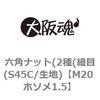 M20 �z�\��1.5 �Z�p�i�b�g(2��(�ז�(S45C/���n) ��㍰ 69115725