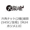 M24 �z�\��2.0 �Z�p�i�b�g(2��(�ז�(S45C/���n) ��㍰ 69115734