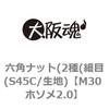 M30 �z�\��2.0 �Z�p�i�b�g(2��(�ז�(S45C/���n) ��㍰ 69115743