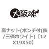 12X19X50 ���i�b�g(�|���`�t(�S/�O���z���C�g) ��㍰ 69118184