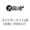 M8X17 �X�p�C�_�[�i�b�g(�S/���n) ��㍰ 69119094