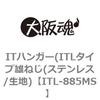 ITL-885MS IT�n���K�[(ITL�^�C�v�Y�˂�(�X�e�����X/���n) ��㍰ 69122628