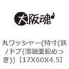 17X60X4.5 �ۃ��b�V���[(����(�S/�h�u(�n�Z�����߂���)) ��㍰ 69124213