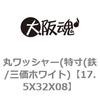 17.5X32X08 �ۃ��b�V���[ ����(�S/�O���z���C�g) ��㍰ 69124238