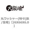 26X66X6.0 �ۃ��b�V���[(����(�S/���n) ��㍰ 69124502