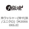 M20X60X6.0 �p���b�V���[(����(�S/���j�N��) ��㍰ 69124983