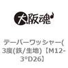 M12-3��D26 �e�[�p�[���b�V���[(3�x(�S/���n) ��㍰ 69125227