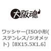 8X15.5X1.6 ���b�V���[(ISO���`(�X�e�����X/�W�I���b�g) ��㍰ 69125263
