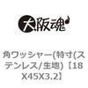 18X45X3.2 �p���b�V���[(����(�X�e�����X/���n) ��㍰ 69126618