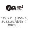 4X8X0.5 ���b�V���[(JIS���`(SUS316L/���n) ��㍰ 69127528