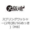 M8 �X�v�����O���b�V���[(2��(�S/SG�߂���) ��㍰ 69127914