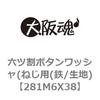 47020020 プラスチックボタンワッシャー P2 シロ 1000個 タイルメント