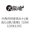 69136244