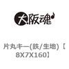 75268008