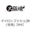 M4 ナイロン ブッシュ(鉄/生地) 大阪魂 69172793