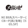 NI BS丸スペーサー(CBーP(鉄/生地) 大阪魂