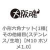 M10 z\1.0 `Zpibg(1(̑ז(XeX/n) ㍰ 69175742