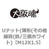 M12X1.5 ゆるみ止めナット(薄形(その他細目(鉄/三価ホワイト) 大阪魂 69177578
