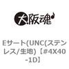 #4X40-1D Eサート(UNC(ステンレス/生地) 大阪魂 69180685