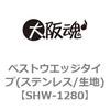 SHW-1280 ベストウエッジタイプ(ステンレス/生地) 大阪魂 69183135