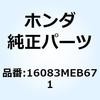 16083MEB671 �X�N�����[ �p�� 16083MEB671 �z���_ 69393503