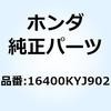 THROTTLEBODY ASSY 16400KYJ902 ホンダ