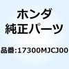 17300MJCJ00 ダクトCOMP. エアーインテー 17300MJCJ00 ホンダ 69400038