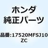 タンクセット フユ*2TN734* 17520MFSJ10ZC ホンダ