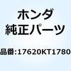 17620KT1780 フューエルフィルキャップASSY 17620KT1780 ホンダ 69404685