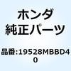 ホース フロントヘッドウォーター 19528MBBD40 ホンダ
