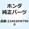 スプリング ジャダー 22402KW7900 ホンダ