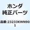 23233KWN900 スプリング ドリブンフェイ 23233KWN901 ホンダ 69421774