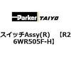 R26WR505F-H �X�C�b�`Assy(R) ParkerTAIYO 69906121