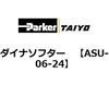 ASU-06-24 �_�C�i�\�t�^�[ ParkerTAIYO 69919902